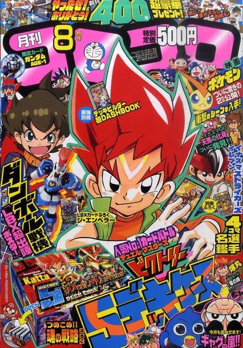 Cover von CoroCoro Comic 2011 8