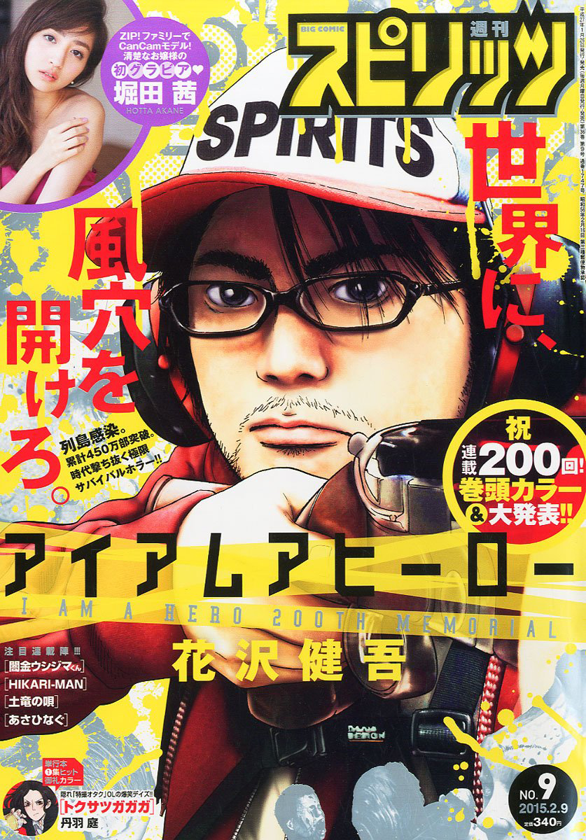 Copertina di Big Comic Spirits 2015 9