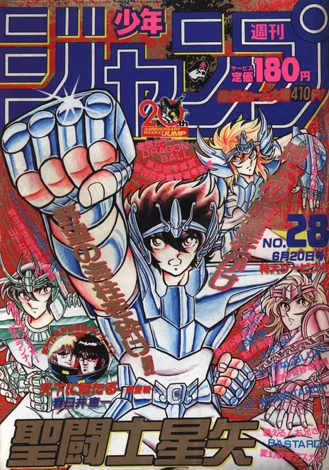 Cover von Weekly Shōnen Jump 1988 28