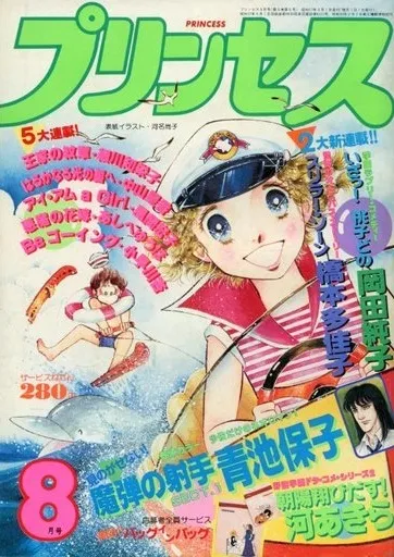 Cover von Princess 1982 8