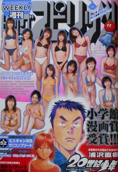 Couverture de Big Comic Spirits 2003 10-11