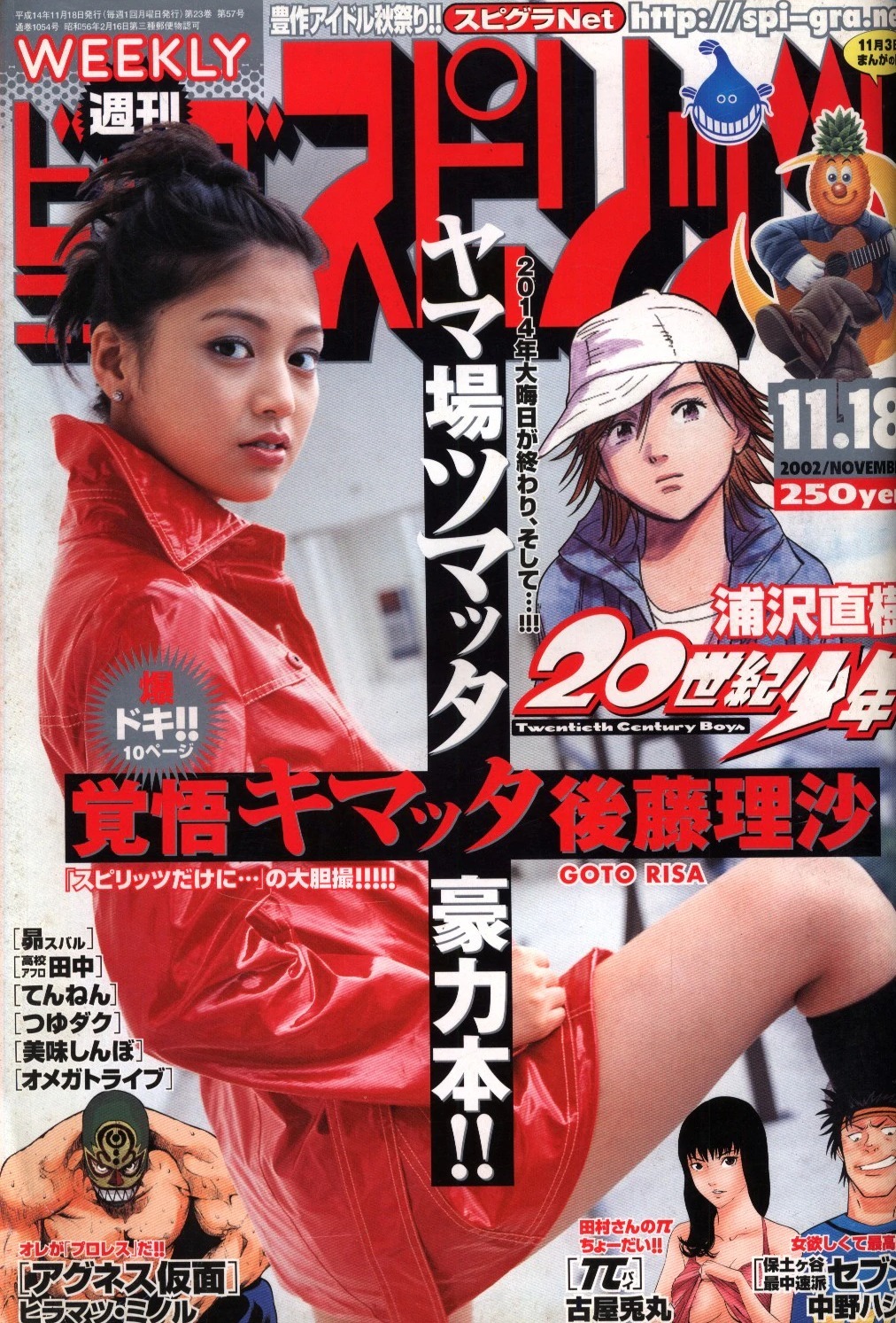 Couverture de Big Comic Spirits 2002 49