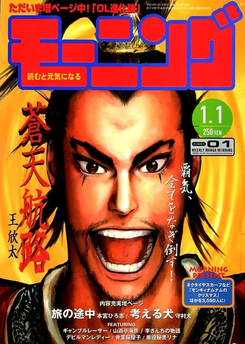 Cover von Morning 1998 1