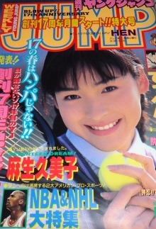 Cover of Weekly Young Jump 1996 19