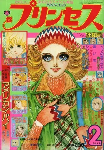 Cover of Princess 1976 2