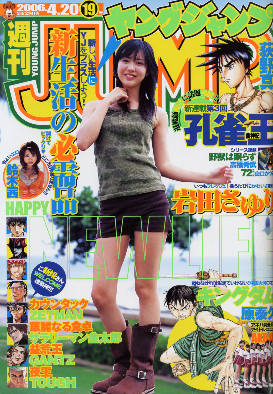 Cover von Weekly Young Jump 2006 19