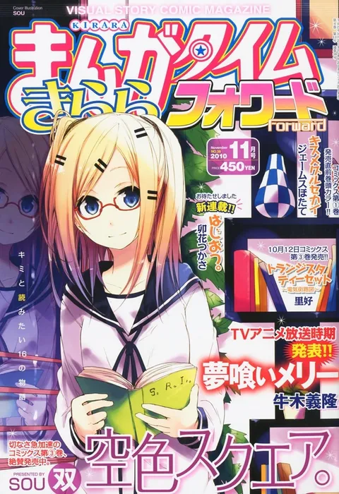 Cover von Manga Time Kirara Forward 2010 11