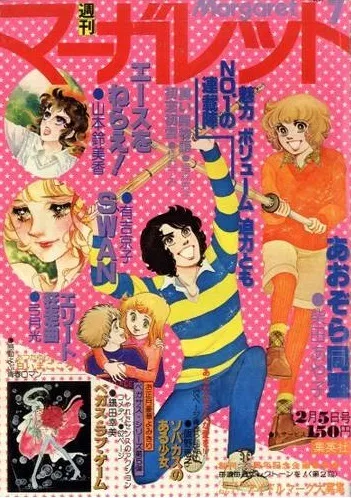 Cover of Margaret 1978 7