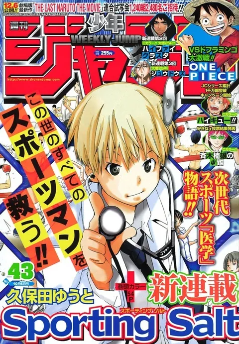 Cover of Weekly Shōnen Jump 2014 43