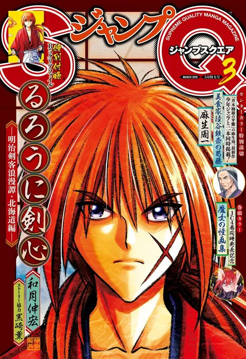 Copertina di Jump SQ. 2019 3