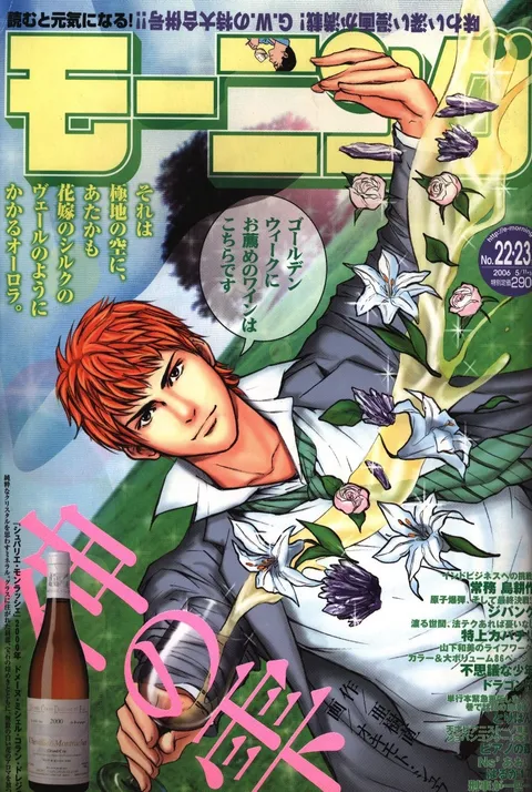 Cover von Morning 2006 22-23