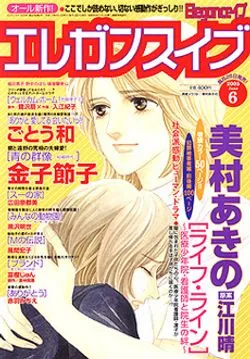 Cover of Elegance Eve 2005 6
