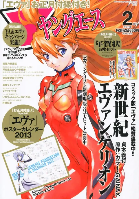 Cover von Young Ace 2013 2