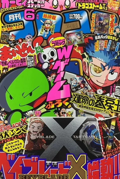 Portada de CoroCoro Comic 2023 6