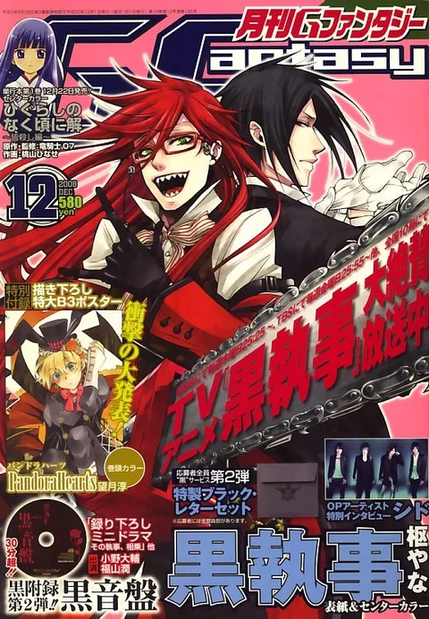 Copertina di GFantasy 2008 12