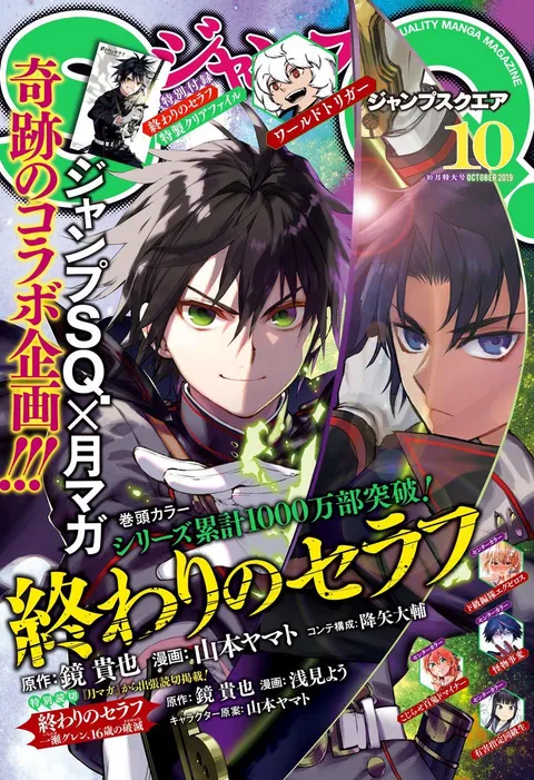 Copertina di Jump SQ. 2019 10