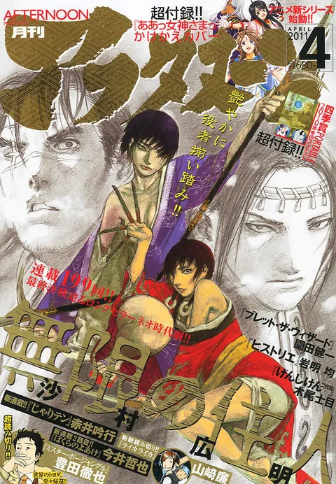 Copertina di Afternoon 2011 4
