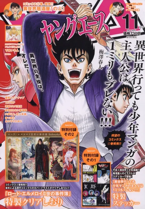 Cover von Young Ace 2021 11