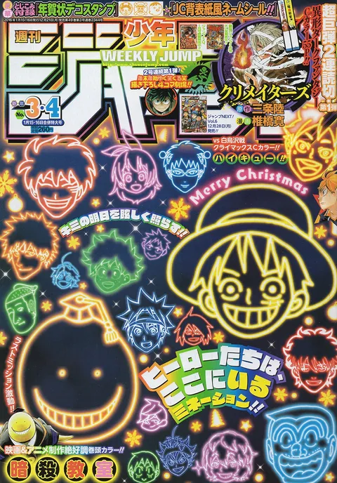 Cover von Weekly Shōnen Jump 2016 3-4