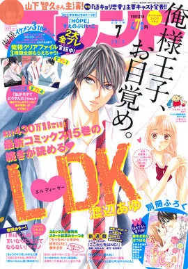 Portada de Bessatsu Friend 2014 7