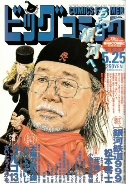 Couverture de Big Comic 2003 10
