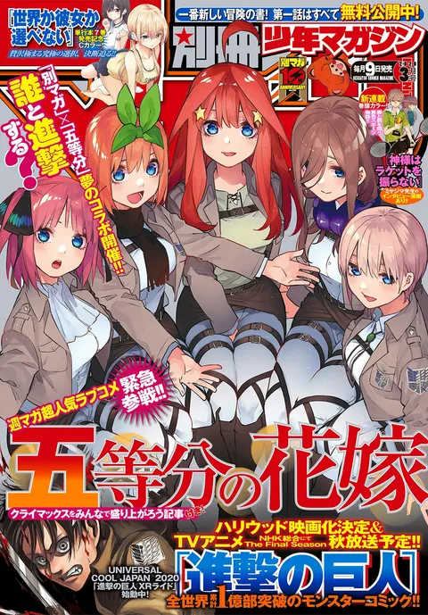 Copertina di Bessatsu Shōnen Magazine 2020 3