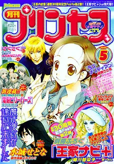 Copertina di Princess 2006 5