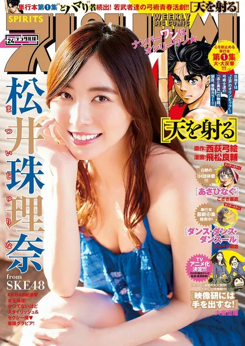 Couverture de Big Comic Spirits 2019 24