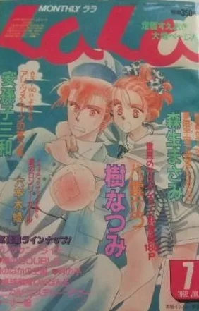 Cover von LaLa 1992 7