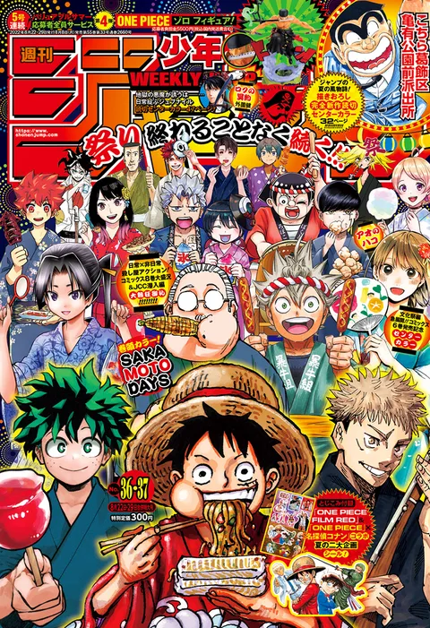 Couverture de Weekly Shōnen Jump 2022 36-37