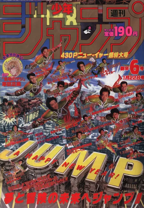 Couverture de Weekly Shōnen Jump 1988 6