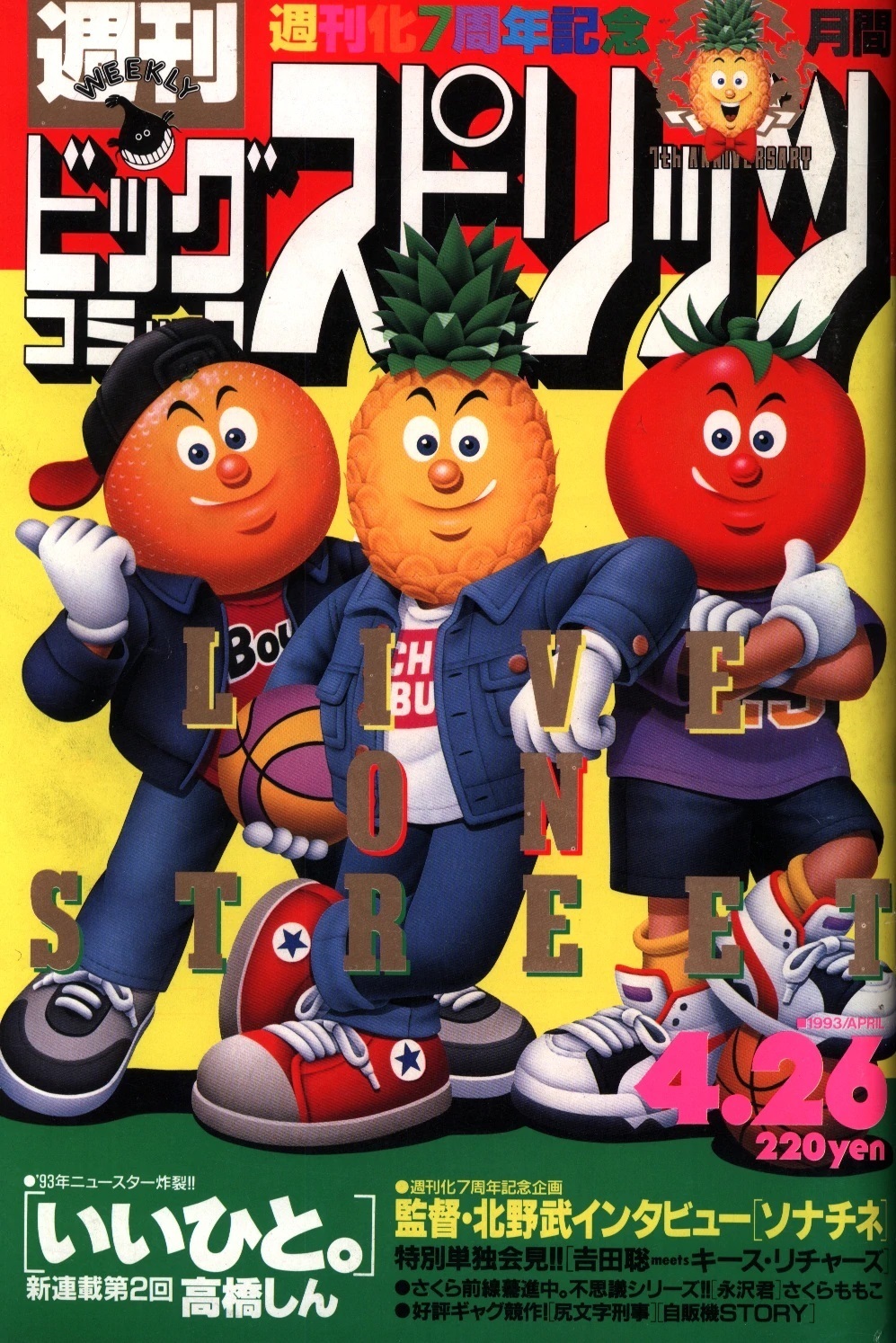 Portada de Big Comic Spirits 1993 19