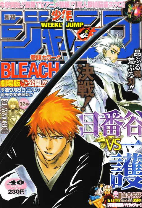 Portada de Weekly Shōnen Jump 2007 40