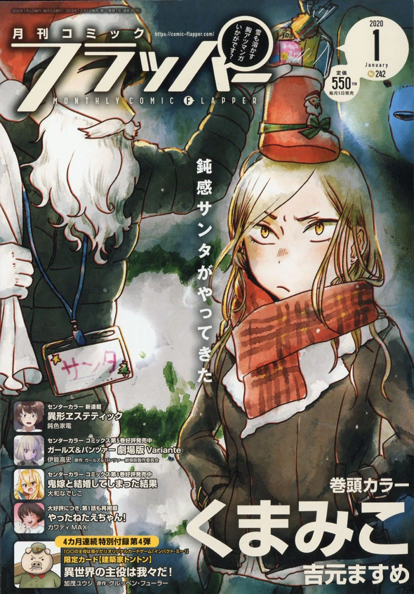 Couverture de Comic Flapper 2020 1