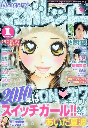 Portada de Margaret 2010 1