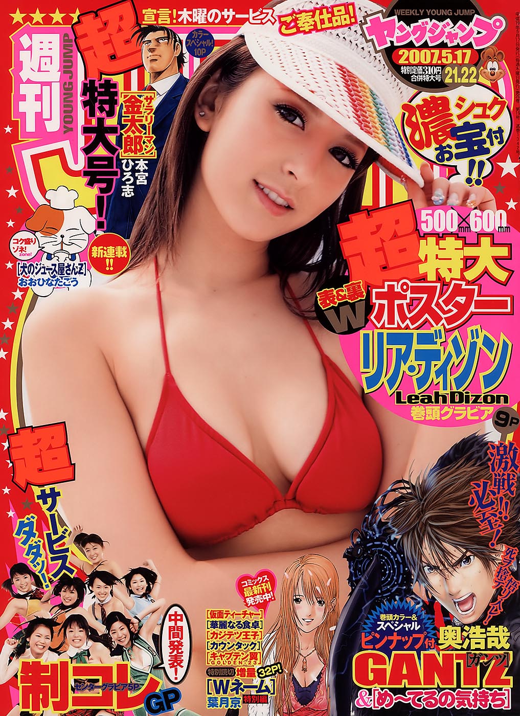 Cover von Weekly Young Jump 2007 21-22