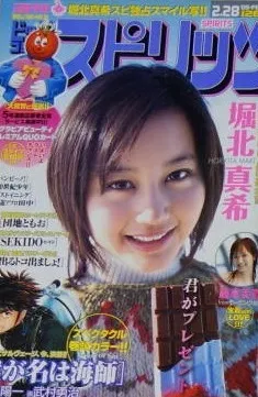 Couverture de Big Comic Spirits 2005 11