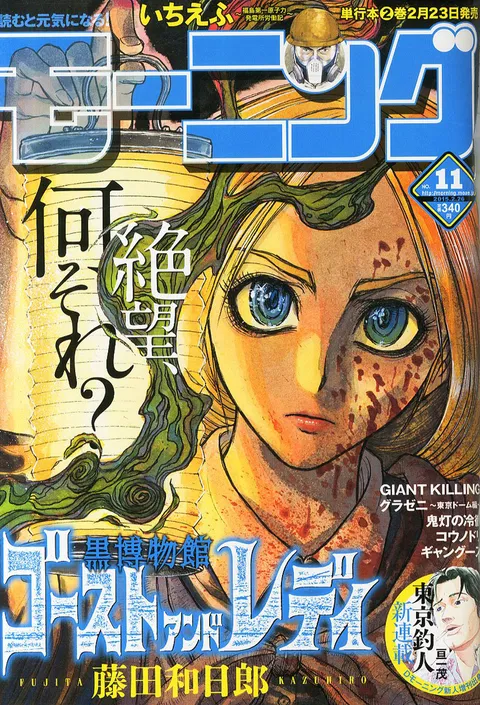 Copertina di Morning 2015 11