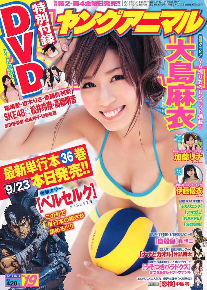 Cover von Young Animal 2011 19