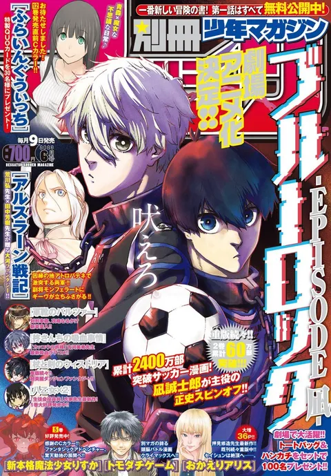 Cover von Bessatsu Shōnen Magazine 2023 6