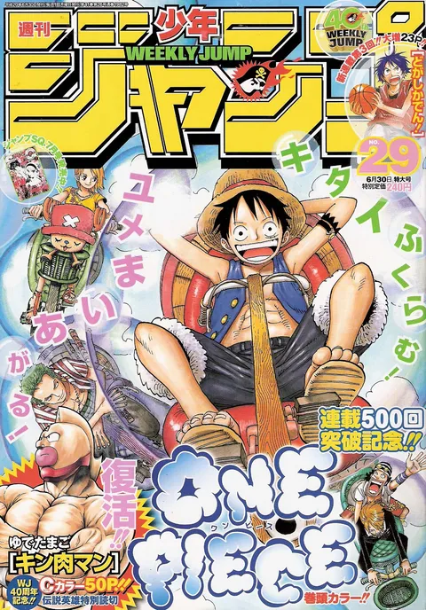 Cover von Weekly Shōnen Jump 2008 29