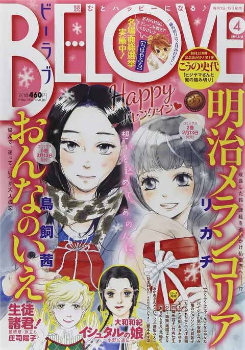 Couverture de BE LOVE 2015 4
