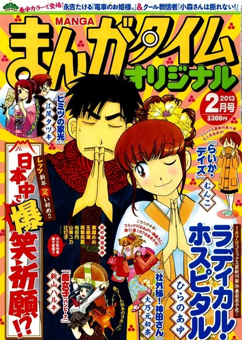 Portada de Manga Time Original 2013 2