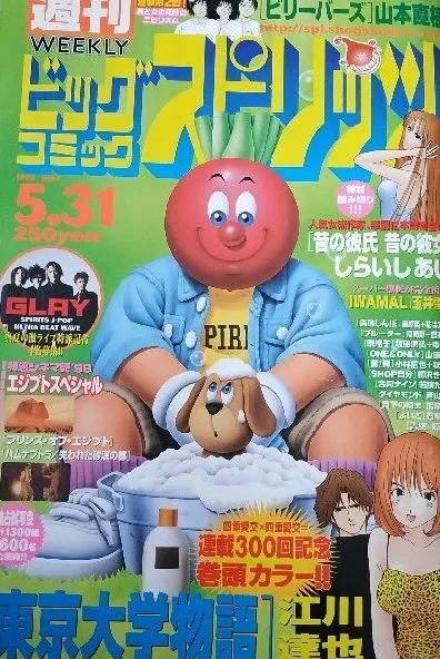 Couverture de Big Comic Spirits 1999 24