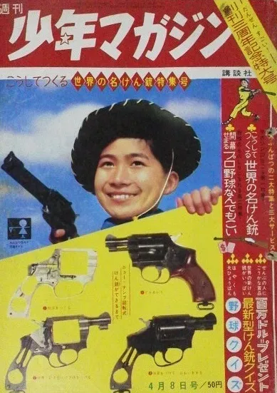Couverture de Weekly Shōnen Magazine 1962 15