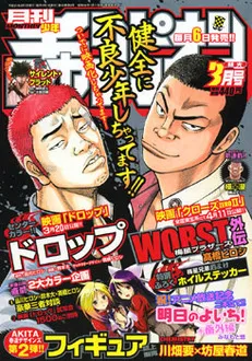 Portada de Monthly Shōnen Champion 2009 3