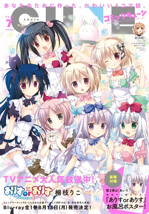 Cover of Comic Cune 2018 7