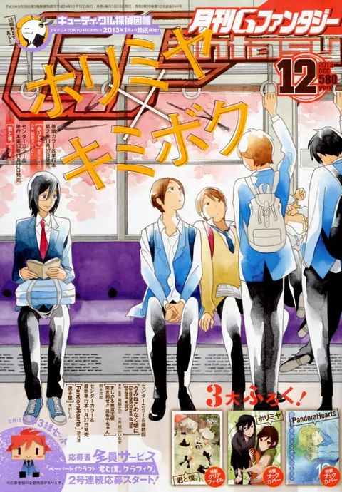 Copertina di GFantasy 2012 12
