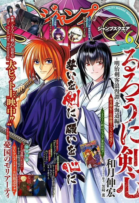 Copertina di Jump SQ. 2021 6
