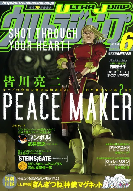 Couverture de Ultra Jump 2012 6